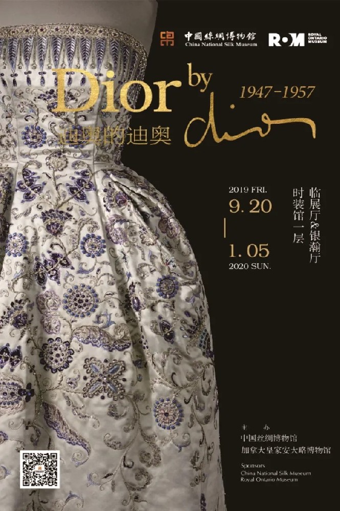 dior-迪奥的迪奥-临展厅@银瀚厅